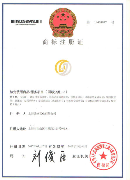 Shanghai Shiyi Industrial Co., Ltd.